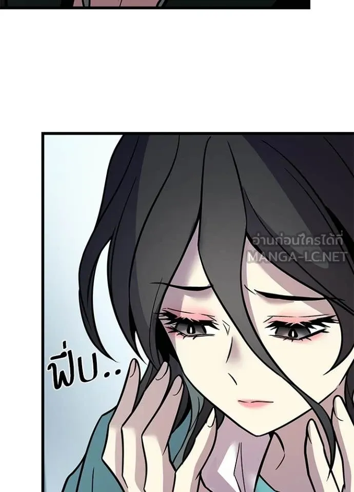 Villain to kill ตอนที่ 222 รูปที่ 121