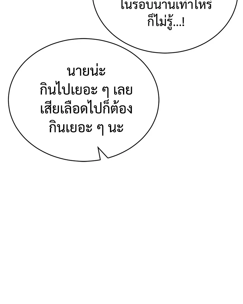 แบคXX ตอนที่ 1 รูปที่ 112