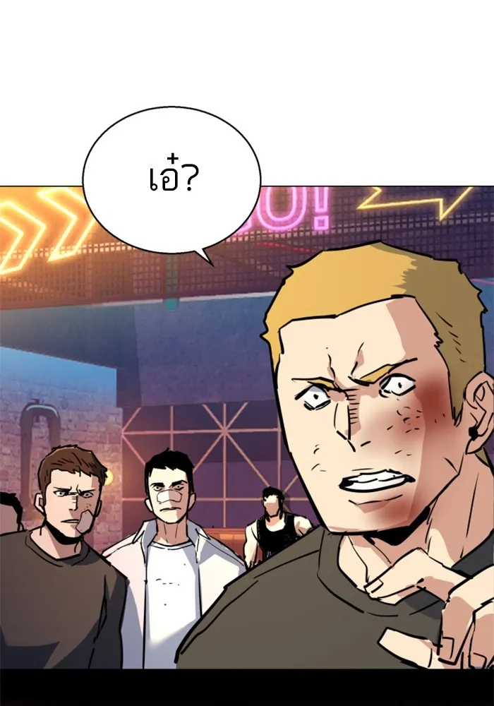 พี่ชายสายบอดี้การ์ด ตอนที่ 208 รูปที่ 143