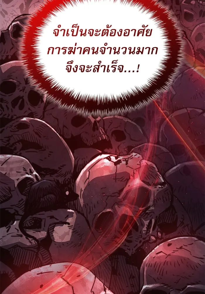ลับลางลวง ตอนที่ 62 นักฆ่าใต้พิภพ (2) รูปที่ 73