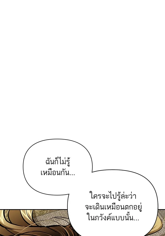 โชคชะตานำพารัก ตอนที่ 122 แค่เริ่มก็เท่ากับสำเร็จไปครึ่ รูปที่ 71