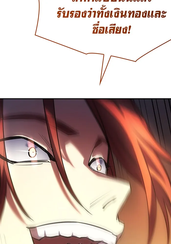 เกิดใหม่พร้อมพลังแห่งราชัน ตอนที่ 10 รูปที่ 35