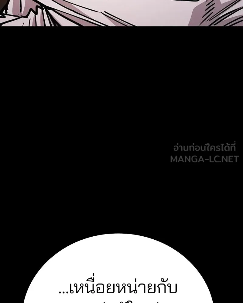 Player ตอนที่ 204 รูปที่ 24