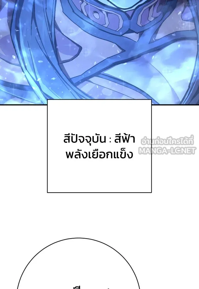 เพชฌฆาตลงทัณฑ์ ตอนที่ 42 รูปที่ 87