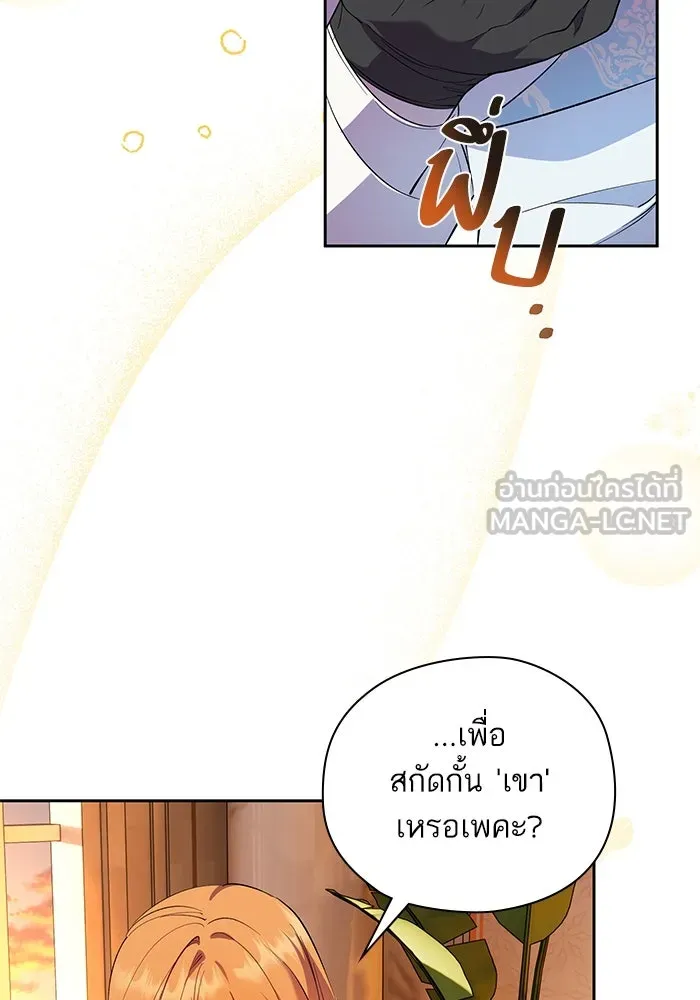 หวานใจสุดโหดโหมดเชื่อง ตอนที่ 63 รูปที่ 33