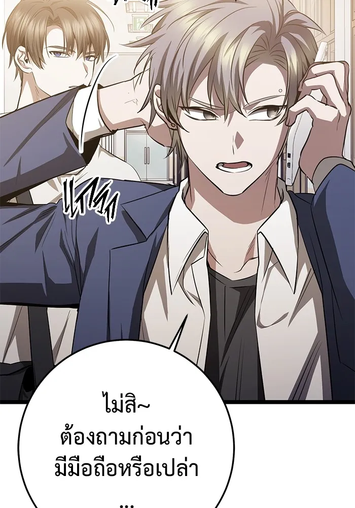 ราชินีนักบู๊ ตอนที่ 23 รูปที่ 148