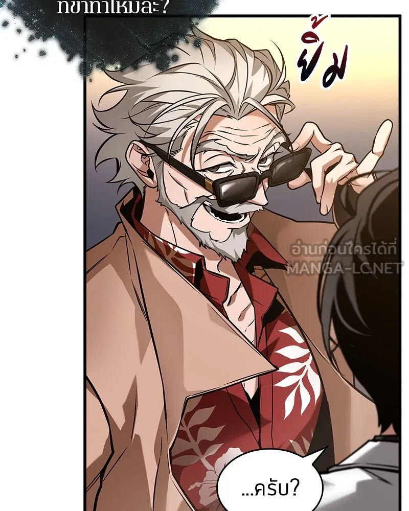 Omniscient Reader อ่านชะตาวันสิ้นโลก ตอนที่ 45 สมาคมนักชิม (3) รูปที่ 54