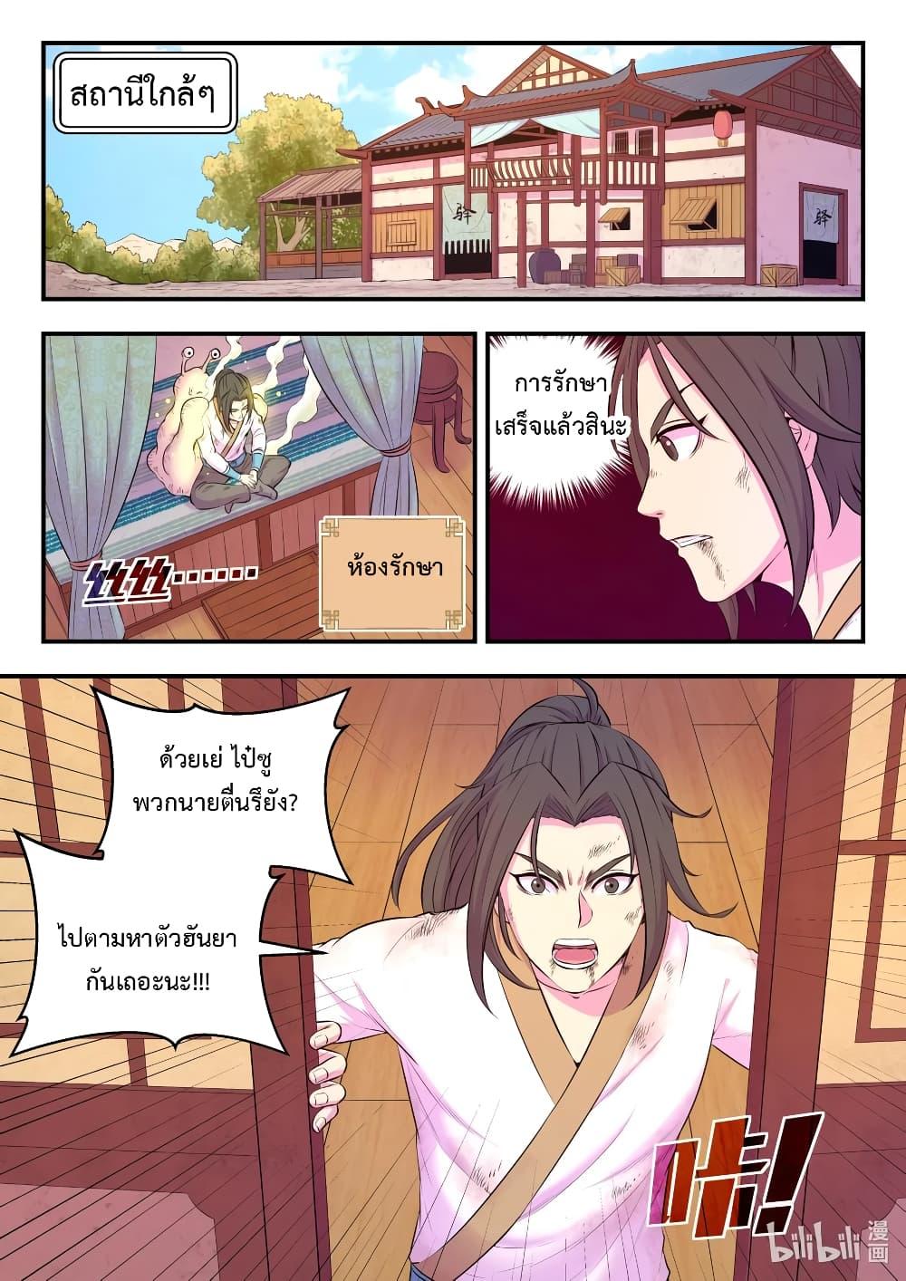 Manga-lc-com อ่านมังงะ อ่านการ์ตูน ออนไลน์ ฟรี King of Spirit Beast ตอนที่ 1 2 3 4 5 6 7 8 9 10 11 12 13 14 ฟรี ไม่มีโฆษณา Manga-lc - อ่าน มังงะ อ่าน การ์ตูน ออนไลน์ อ่านมังงะ ฟรี