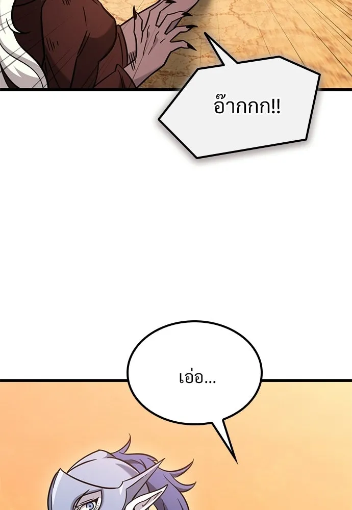 วิถีชาวนาของราชาปีศาจ ตอนที่ 58 รูปที่ 58