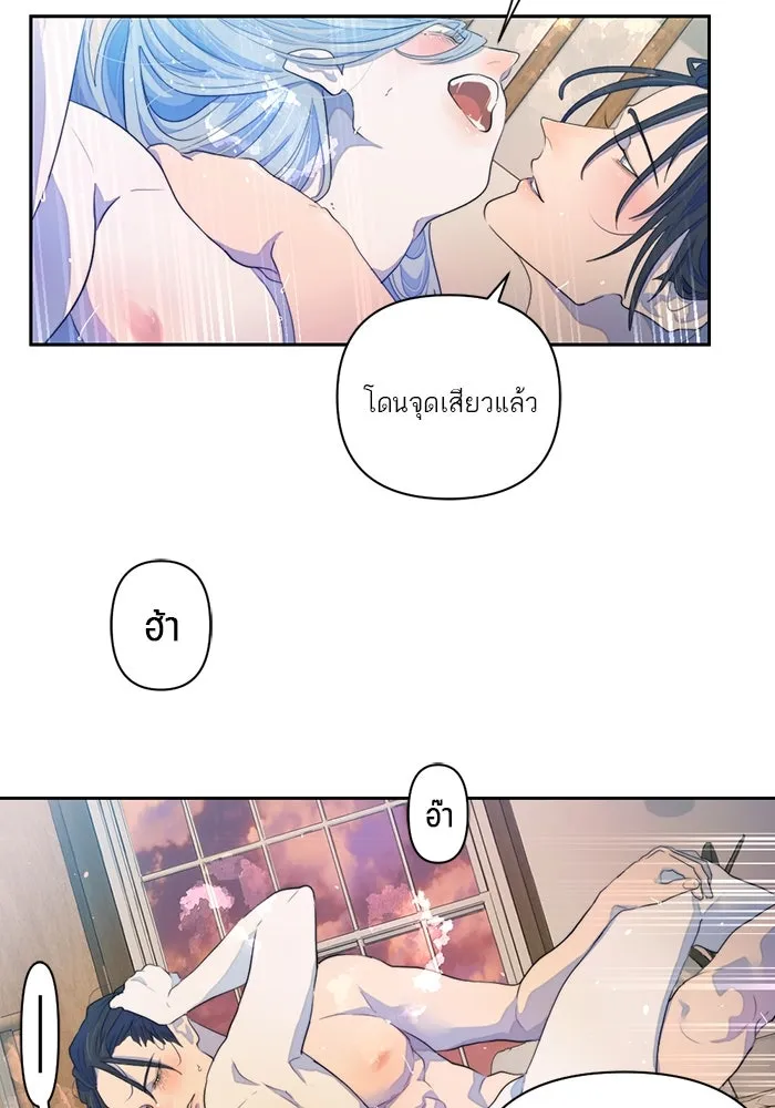 เปย์นี้เพื่อนาย My Sugar Baby ตอนที่ 61 เลือกกับถูกเลือก รูปที่ 28