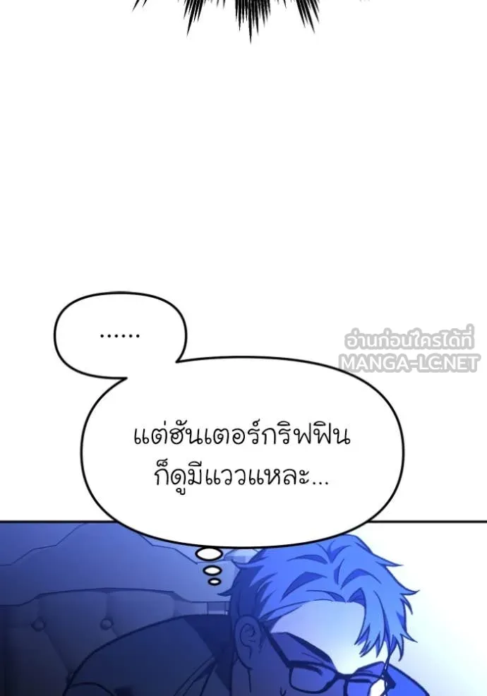 อดีตบอสหอคอย ตอนที่ 109 รูปที่ 101