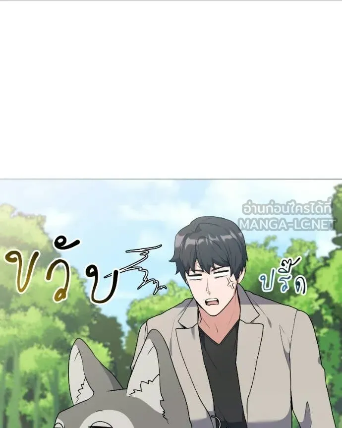 คนสวนโลกฮันเตอร์ ตอนที่ 103 รูปที่ 53
