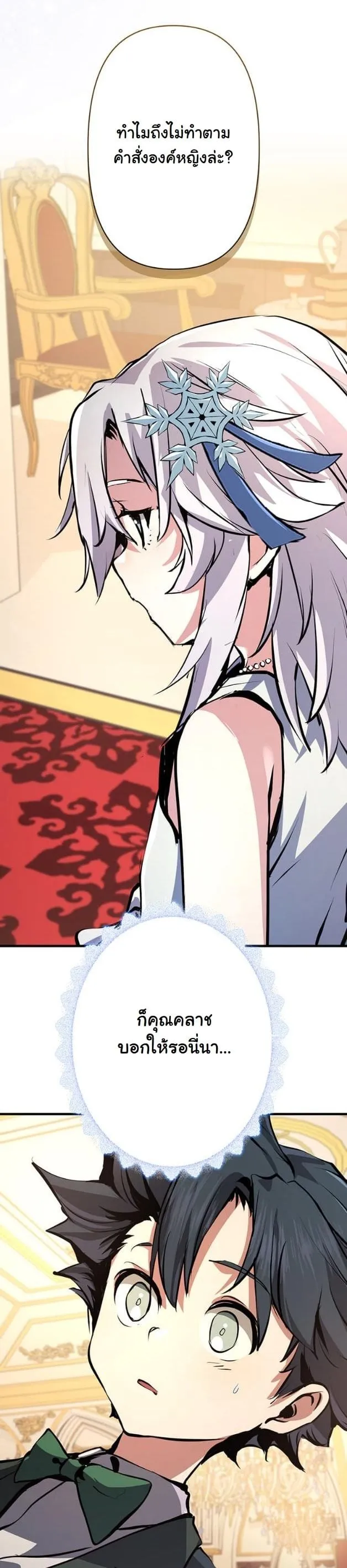 I Became a Cheat-Level Skill Thief ราช_นจอมโจรปล_นสก_ลเทพ ตอนที่ ตอนที่ 8 รูปที่ 20