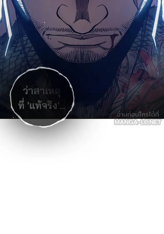 เยาวชนคนคุก ตอนที่ 66 รูปที่ 59