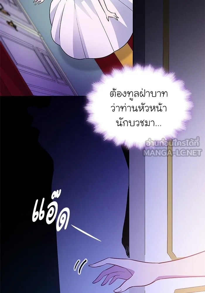 ฟิลเลียโรเซ่กับคำทำนายแห่งมงกุฎหนาม ตอนที่ 62 รูปที่ 93