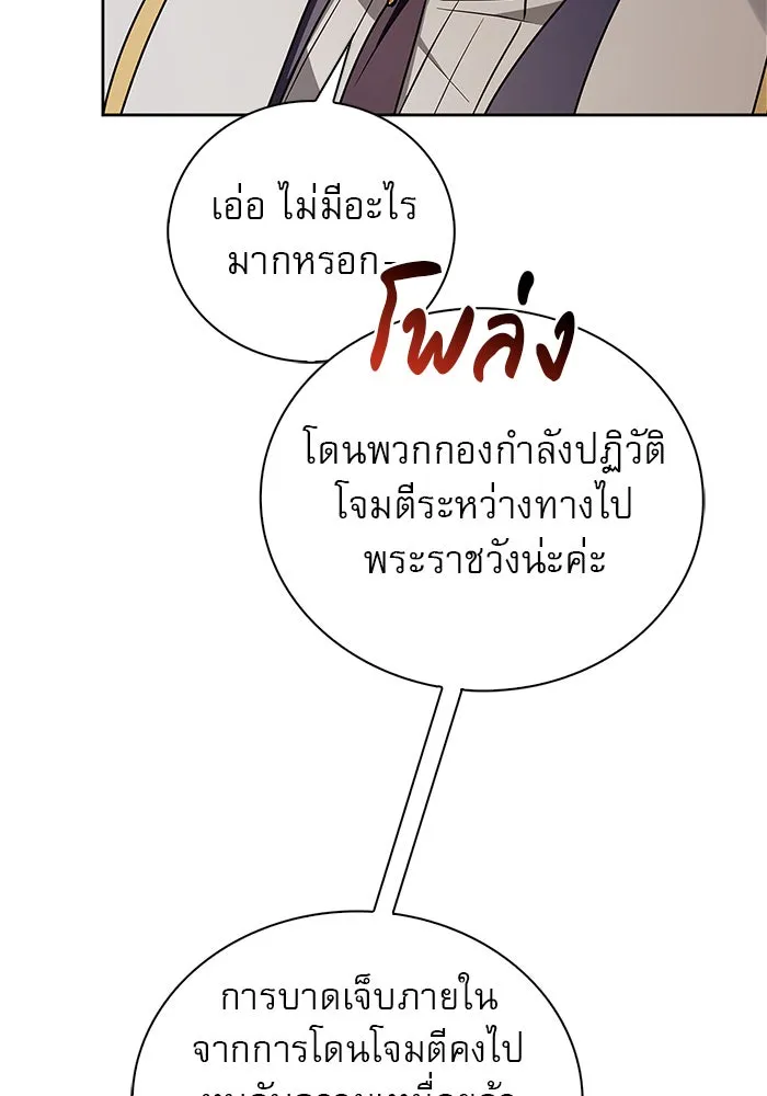 ผมไม่ได้เก่งอย่างที่คิด ตอนที่ 20 รูปที่ 124