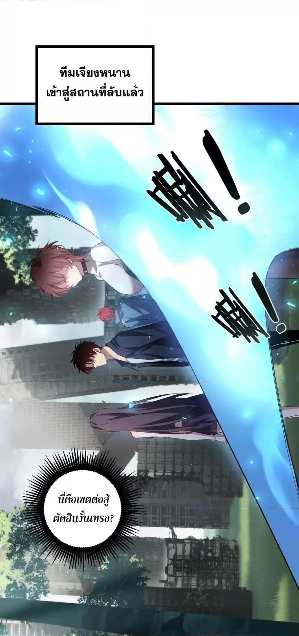 Overlord of Insects อาช_พระด_บเทพ เจ_าแห_งแมลงภ_ยพ_บ_ต_ ตอนที่ ตอนที่ 42 รูปที่ 14