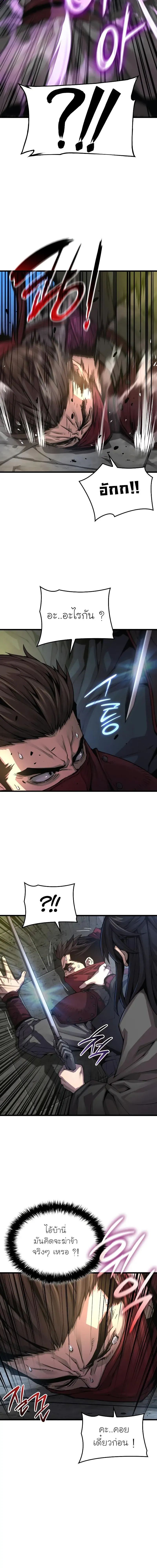 Myst Might Mayhem ตอนที่ ตอนที่ 92 รูปที่ 14