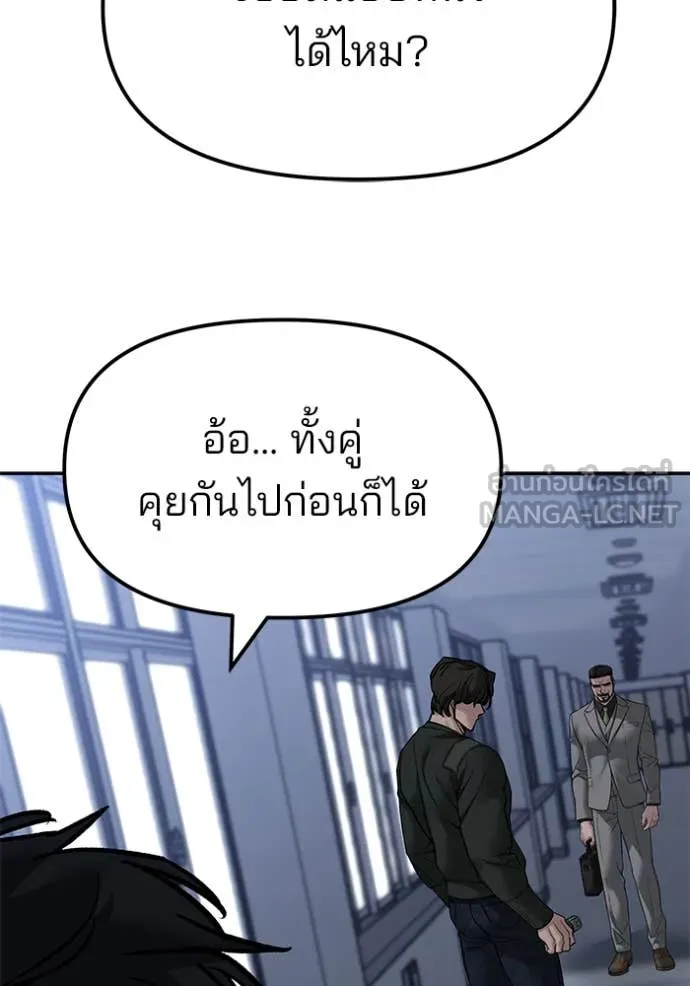 เลวฟาดเลว ตอนที่ 155 รูปที่ 168