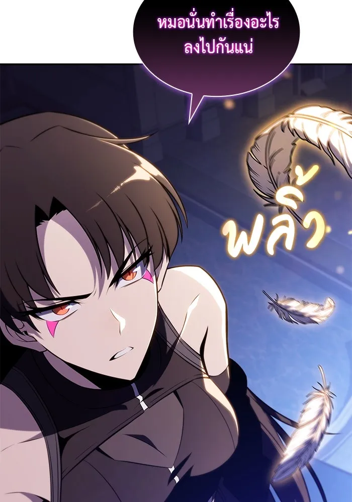 ลูกชายคนเล็กของดยุกคือมือสังหาร ตอนที่ 55 รูปที่ 32