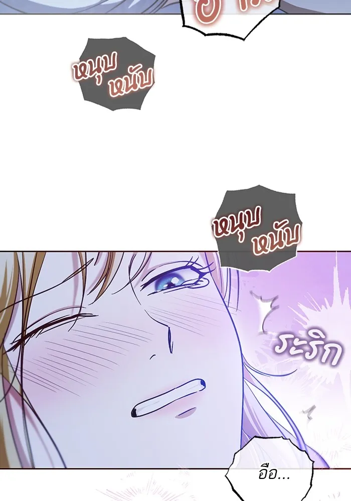 ทางหลุดพ้นของนักบุญลวง ตอนที่ 41 รูปที่ 16