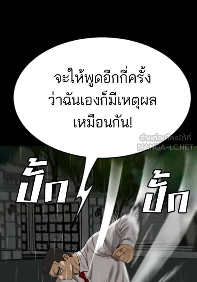 BAD GUY ตอนที่ 274 รูปที่ 151