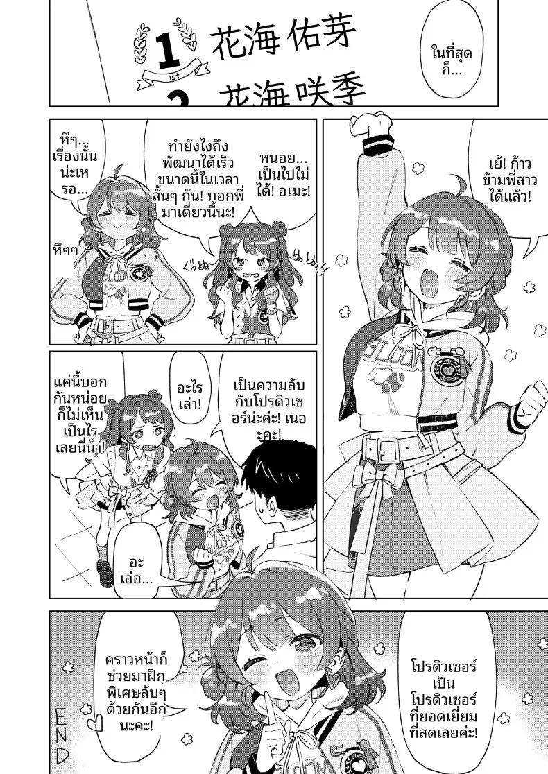 Doujin-Lc- อ่าน โดจิน มังฮวา เกาหลี ญี่ปุ่น จีน แปลไทย รวมเรื่องราวพิเศษฉลองความสำเร็จในรั้วโรงเรียน (Various) (Gakuen IDOLM@STER) ตอนที่ 1 2 3 4 5 6 7 8 9 10 11 12 13 14 ฟรี ไม่มีโฆษณา อ่าน โดจิน Manhwa เกาหลี ญี่ปุ่น จีน เรามีครบ คัดมาให้เน้นๆ โดจิน 18+ รับประกันความฟินโดย  Doujin Lc