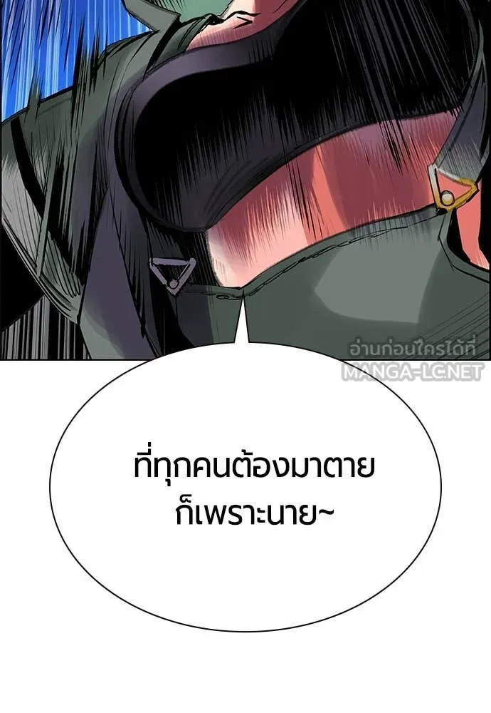 Jungle Juice ตอนที่ 185 รูปที่ 189