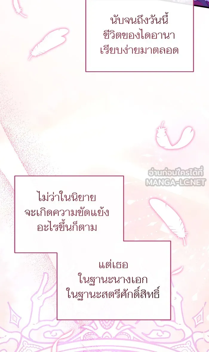 แด่ตัวละครโปรดที่ถูกทิ้ง ตอนที่ 17 รูปที่ 42