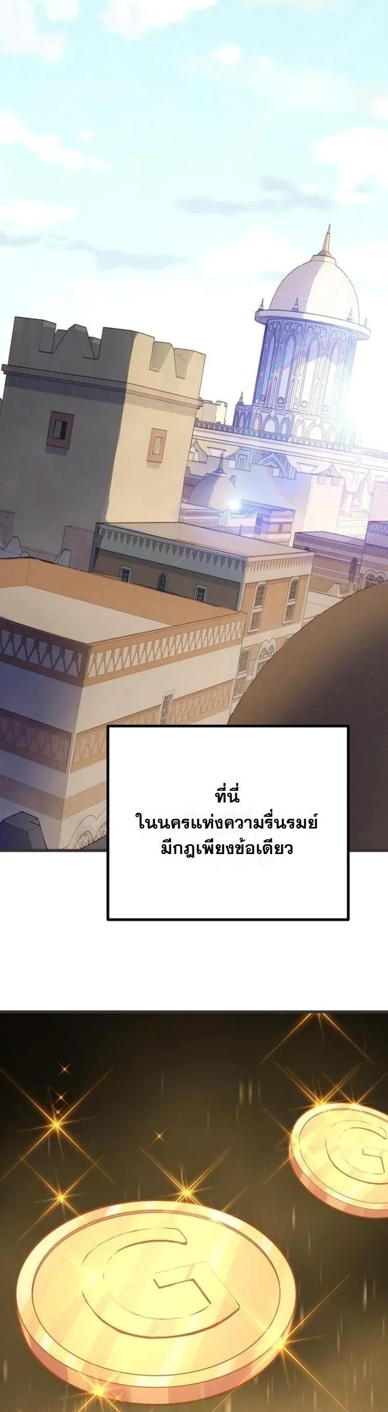 Starting With 13 Hidden Traits เก_ดใหม_ในเกมพร_อมค_ณสมบ_ต_ล_บ 13 ประการ ตอนที่ ตอนที่ 8 รูปที่ 3