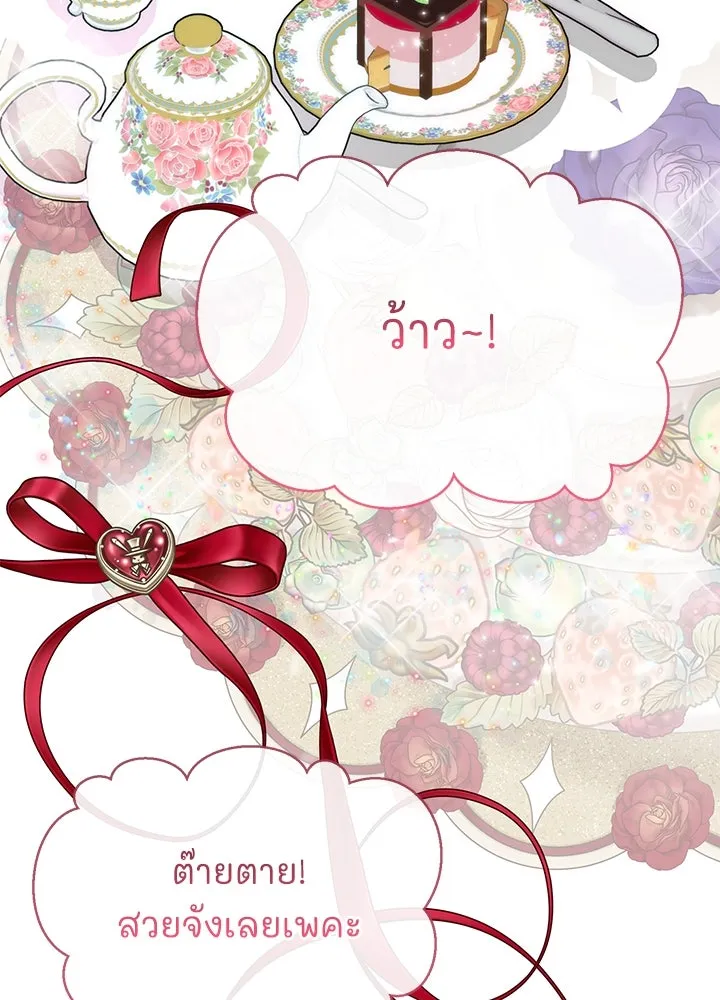 องค์ชายผู้อื้อฉาว ตอนที่ 53 รูปที่ 16