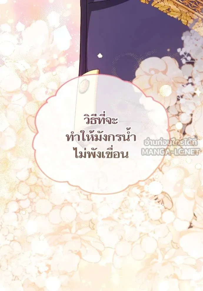 การแต่งงานครั้งใหม่ข ตอนที่ 199 รูปที่ 3