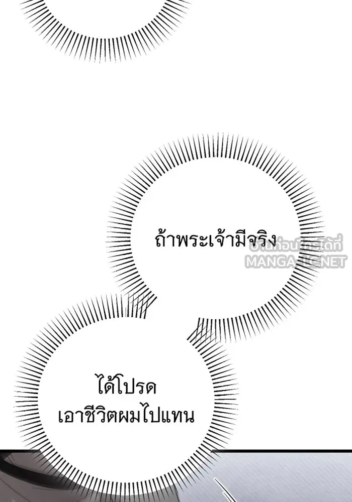 จำเลยหัวใจ ตอนที่ 58 รูปที่ 108