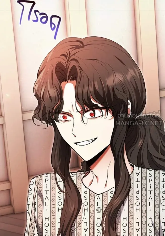 ออร่าดาราอัจฉริยะ ตอนที่ 85 รูปที่ 12