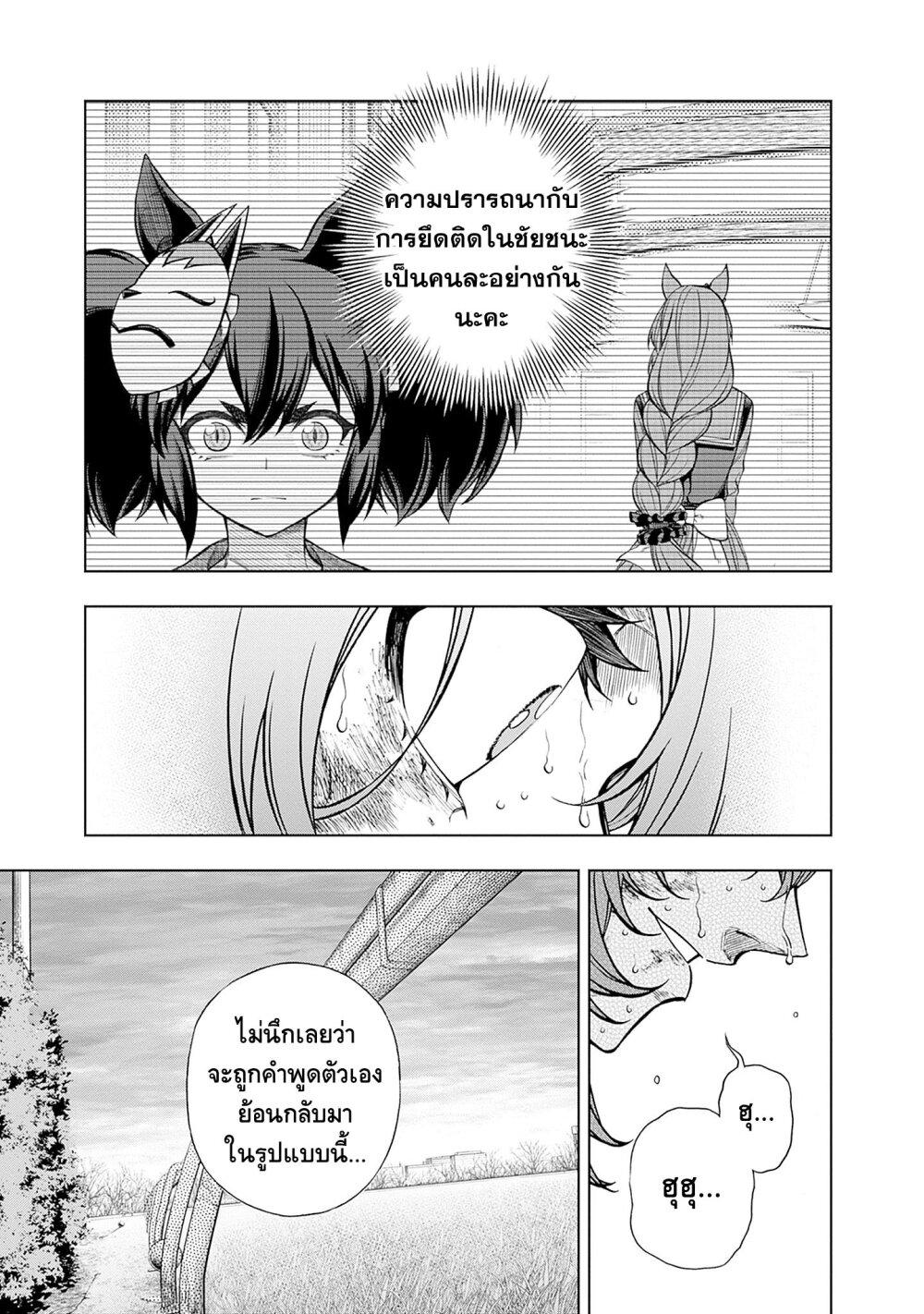 Manga-lc-com อ่านมังงะ อ่านการ์ตูน ออนไลน์ ฟรี Uma Musume Cinderella Gray ตอนที่ 1 2 3 4 5 6 7 8 9 10 11 12 13 14 ฟรี ไม่มีโฆษณา Manga-lc - อ่าน มังงะ อ่าน การ์ตูน ออนไลน์ อ่านมังงะ ฟรี