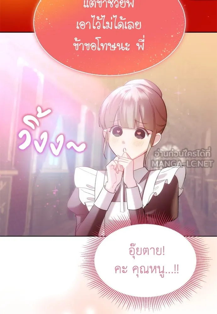 บุปผาลบคมดาบ ตอนที่ 5 รูปที่ 63