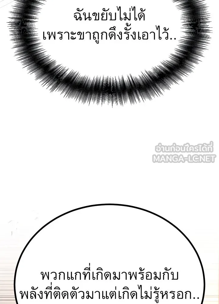 ราชาลานประลอง ตอนที่ 57 รูปที่ 42