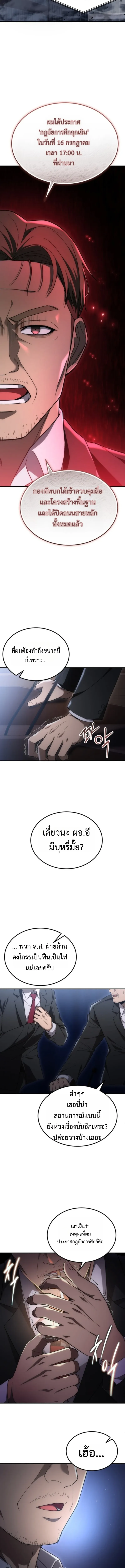 Apocalypse Veteran โคตรเทพว_นส_นโลก ตอนที่ ตอนที่ 1 รูปที่ 3