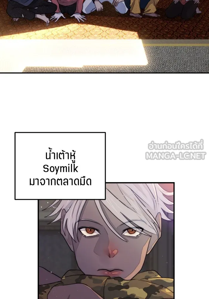 เปย์นี้เพื่อนาย My Sugar Baby ตอนที่ 85 เดือนสอง  ผู้ยืนยันตัวตน รูปที่ 114