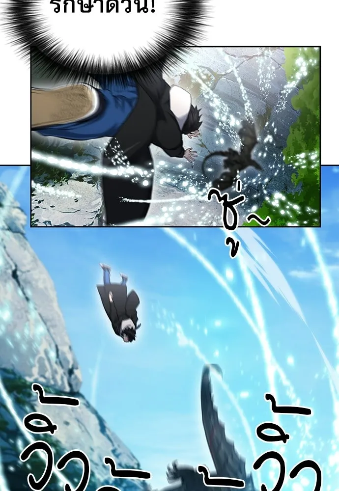 ดรูอิดแห่งสถานีโซล ตอนที่ 60 รูปที่ 14