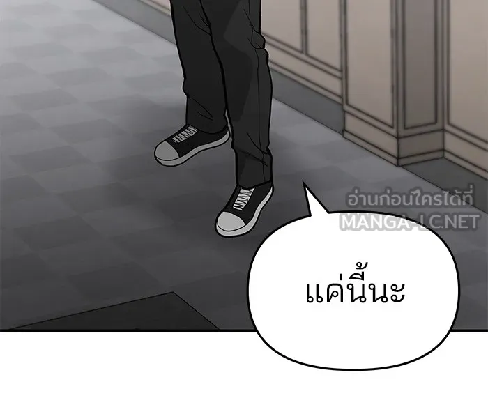 เลวฟาดเลว ตอนที่ 63 รูปที่ 138