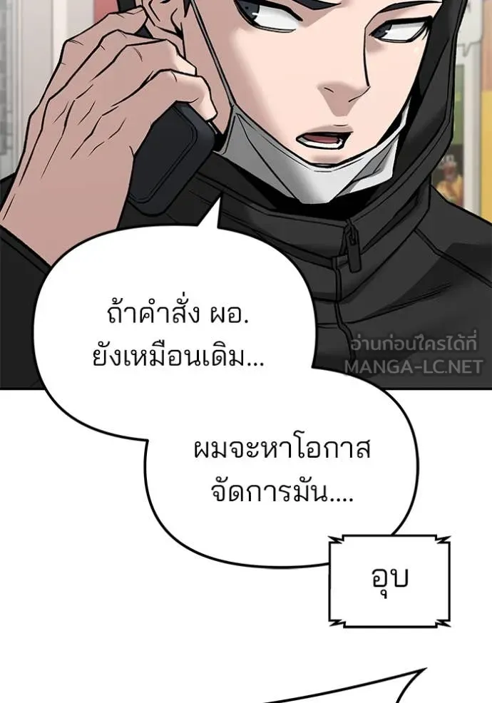 เลวฟาดเลว ตอนที่ 134 รูปที่ 147