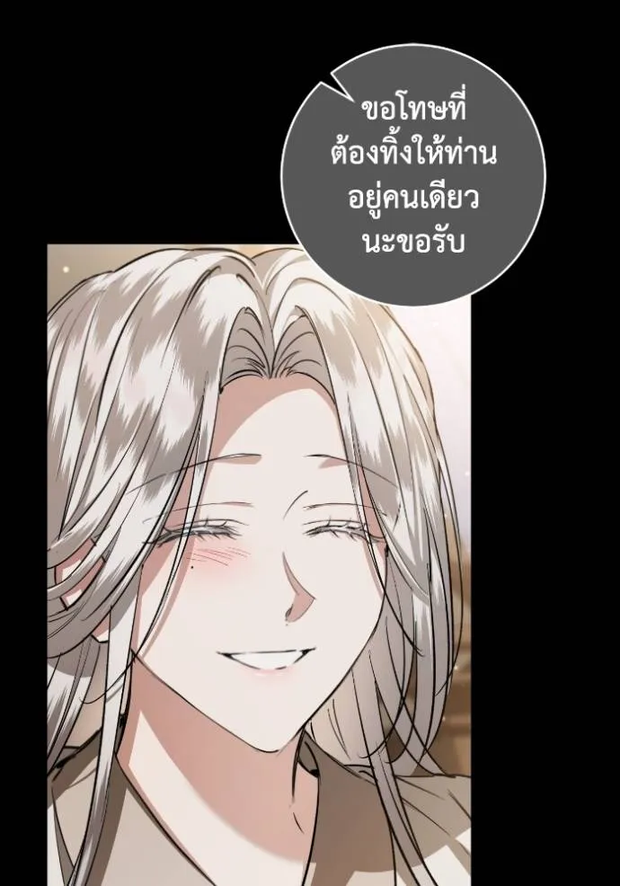 ยามหมาป่าทมิฬ ตอนที่ 36 รูปที่ 85