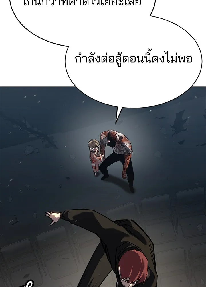 กฎเหล็กบ้านสายลับ ตอนที่ 49 รูปที่ 89
