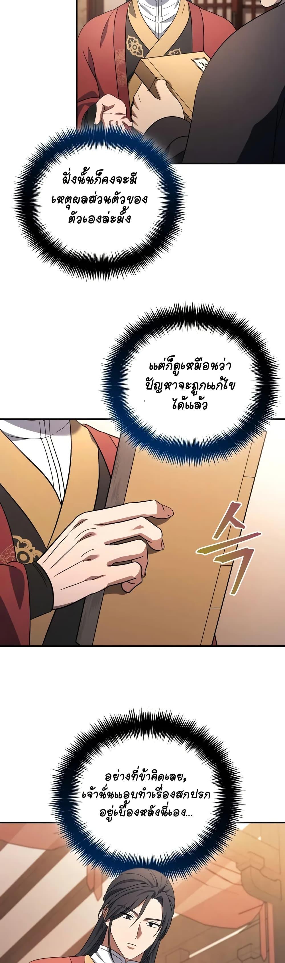 Manga-lc-com อ่านมังงะ อ่านการ์ตูน ออนไลน์ ฟรี The Youngest Son of the Eunhae Merchant ตอนที่ 1 2 3 4 5 6 7 8 9 10 11 12 13 14 ฟรี ไม่มีโฆษณา Manga-lc - อ่าน มังงะ อ่าน การ์ตูน ออนไลน์ อ่านมังงะ ฟรี