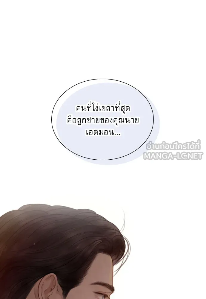 ถ้าไม่ร้อง ก็จงอ้อนวอนซะ ตอนที่ 37 รูปที่ 102