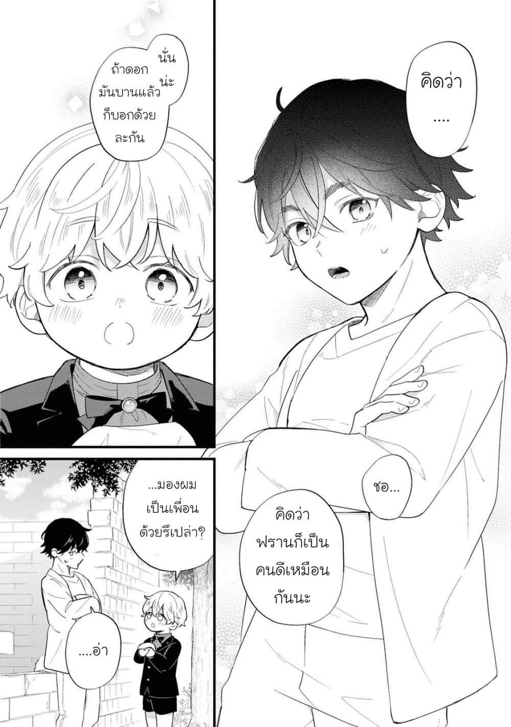 Manga-lc-com อ่านมังงะ อ่านการ์ตูน ออนไลน์ ฟรี Akuyaku no Goreisoku no Dounika shitai Nichijou ตอนที่ 1 2 3 4 5 6 7 8 9 10 11 12 13 14 ฟรี ไม่มีโฆษณา Manga-lc - อ่าน มังงะ อ่าน การ์ตูน ออนไลน์ อ่านมังงะ ฟรี