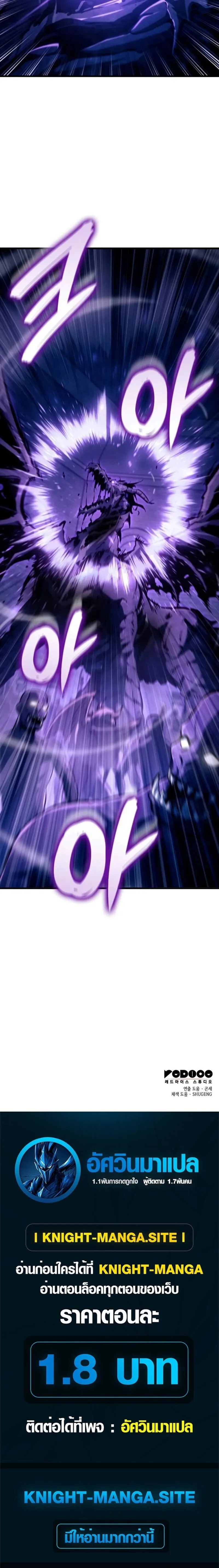 Breakers ตอนที่ ตอนที่ 38 รูปที่ 16