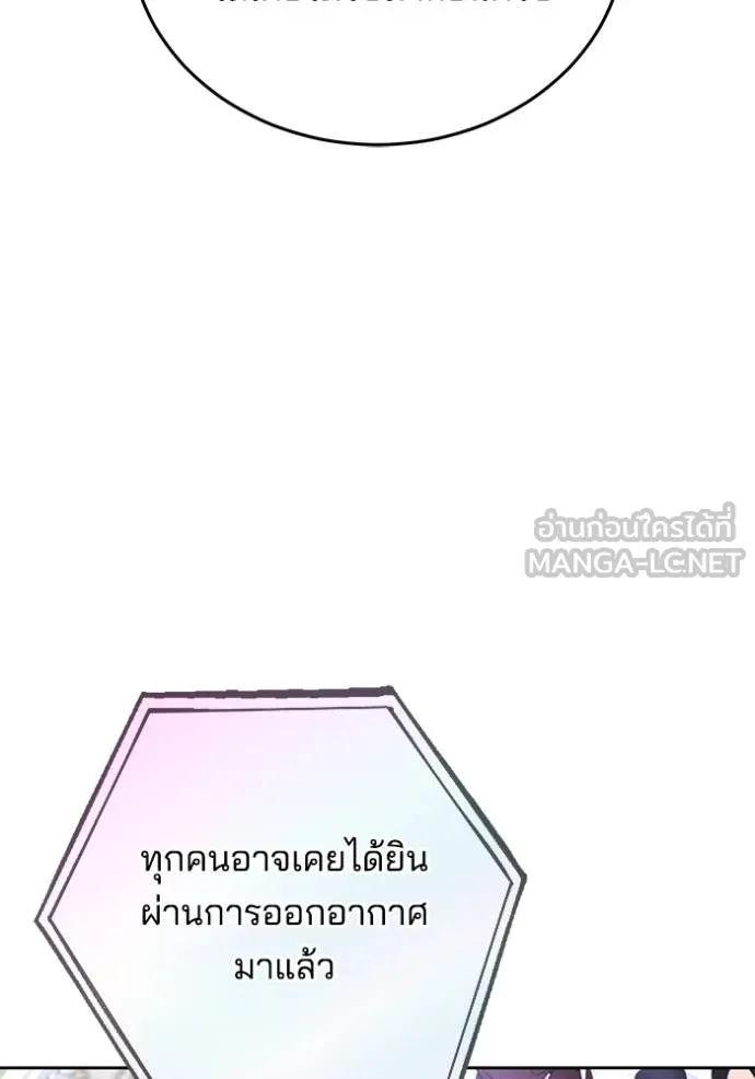 เจ้าสาวอัคนีดำ ตอนที่ 81 รูปที่ 30