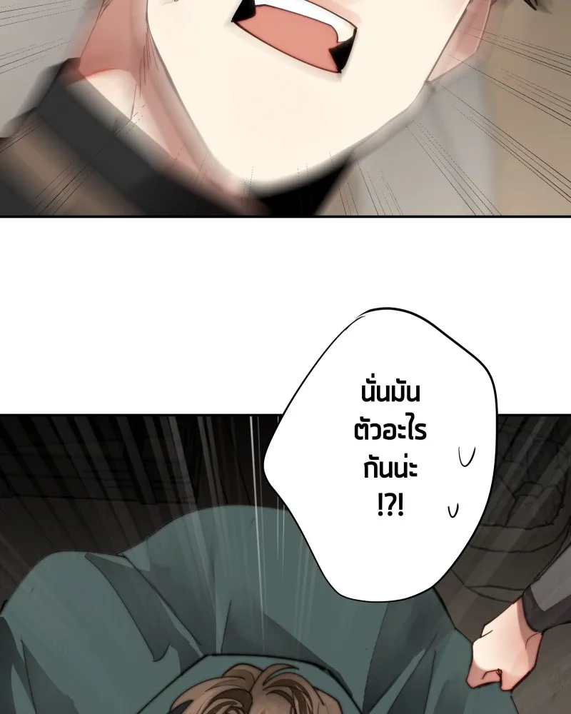 เทพมังกรคลั่งรัก ตอนที่ 24 ไข่ของเดธแอดเดอร์ รูปที่ 4